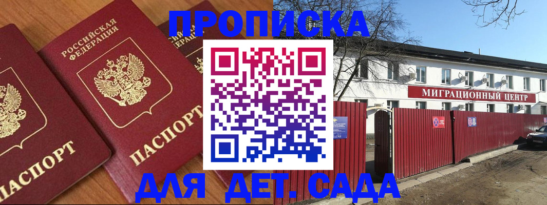 временная регистрация купить в Нефтегорске