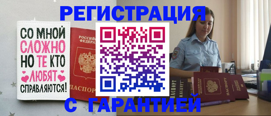 прописка поиск в Нефтегорске