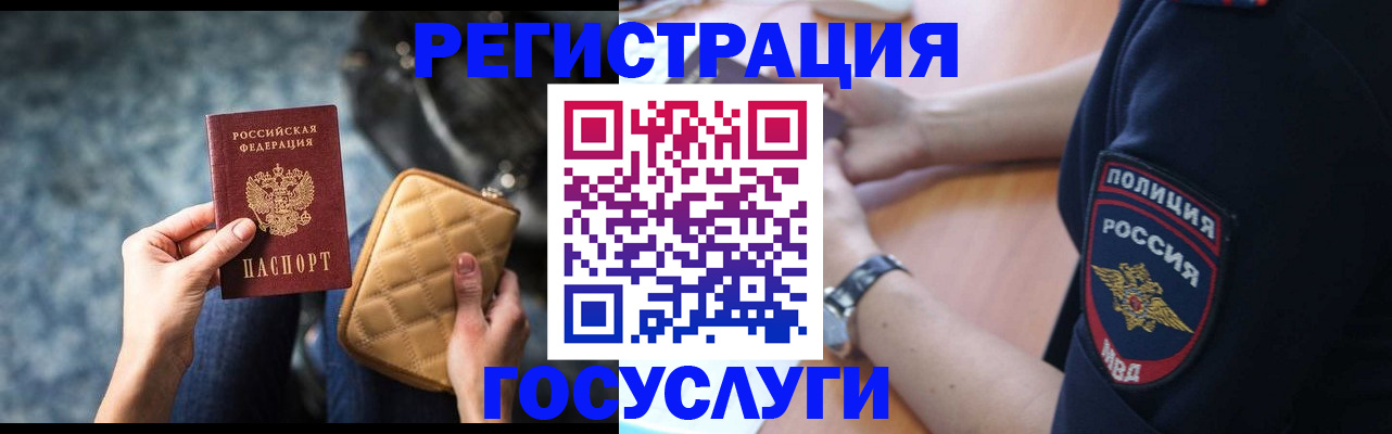 прописка ребенка в Нефтегорске