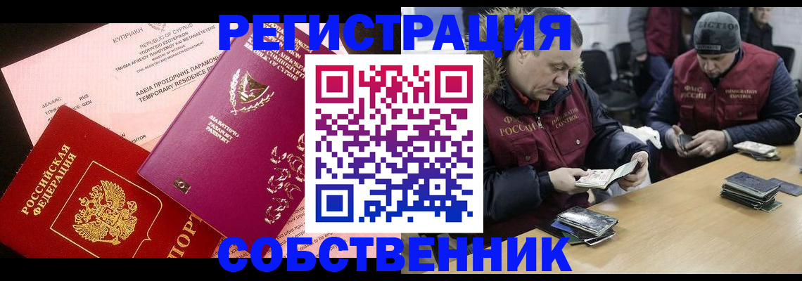 прописка поиск в Нефтегорске