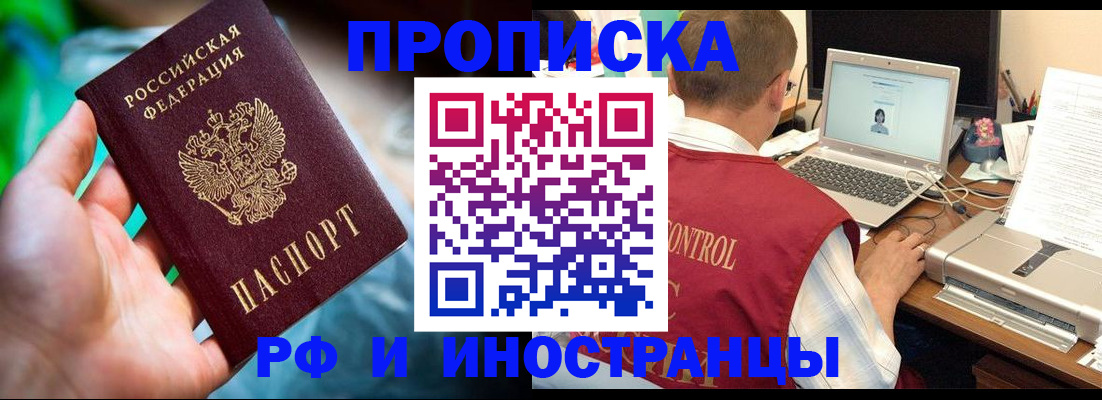 прописка для военкомата в Нефтегорске