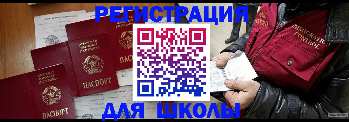 миграционный учет в Нефтегорске