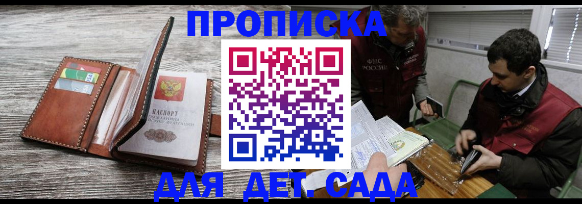 регистрация для школы в Нефтегорске