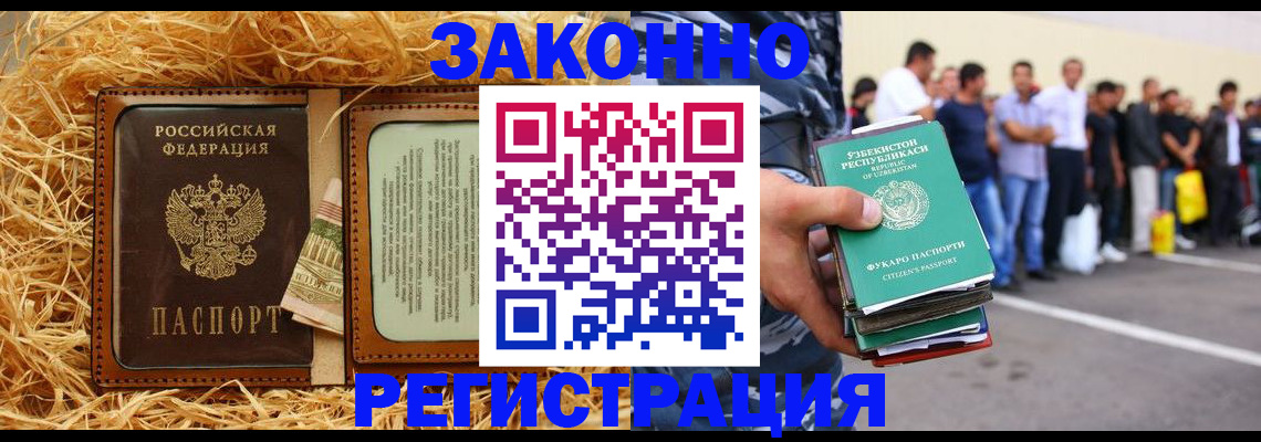 прописка ребенка в Нефтегорске