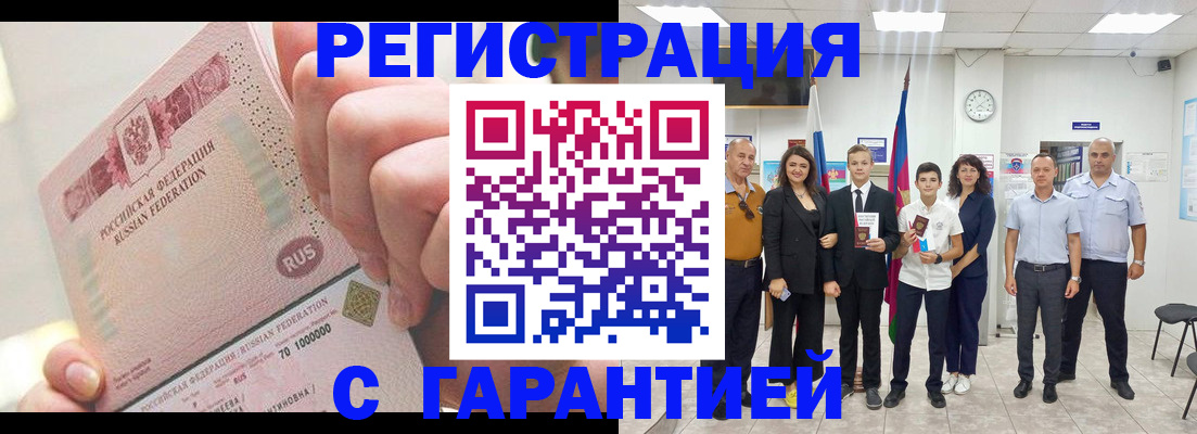 временная регистрация законно в Нефтегорске