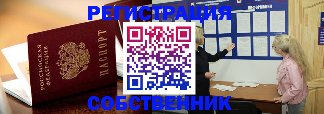 прописка штамп в Нефтегорске