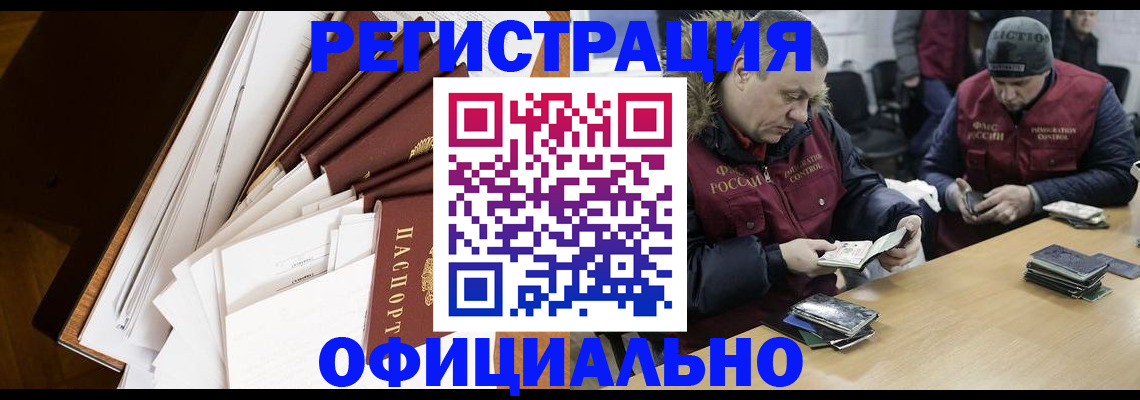 прописка регистрация в Нефтегорске